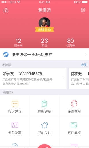 顺丰大学