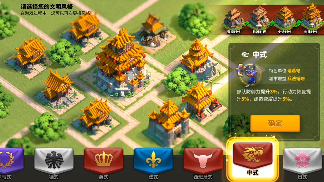 万国觉醒世界觉醒中万国征服者的选择是什么