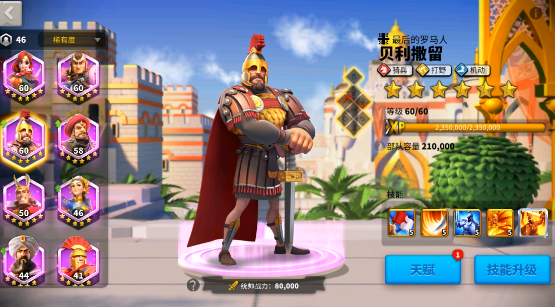 万国觉醒22级之后怎样搭配适合的风格 万国觉醒22级之后怎样搭配适合的风格