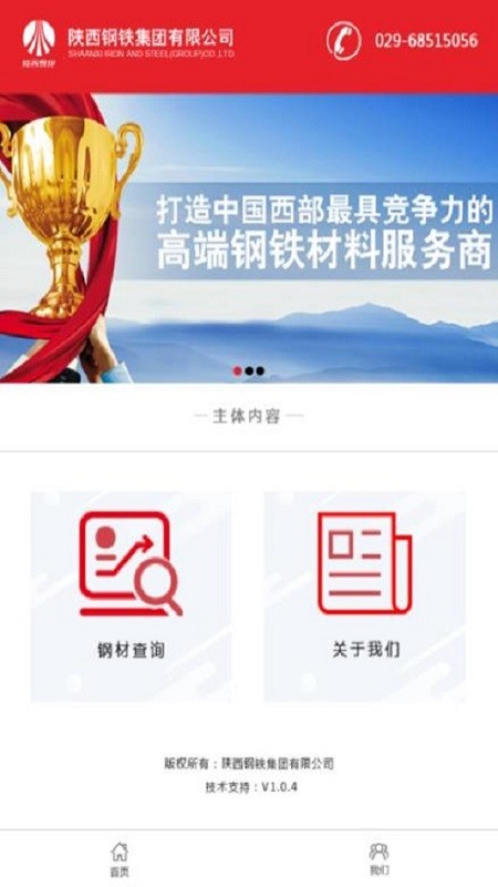 龙钢掌中宝