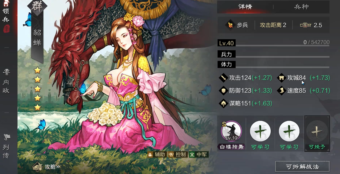 如何在率土之滨中快速掌握新手开荒技巧