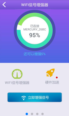 wifi宝管家