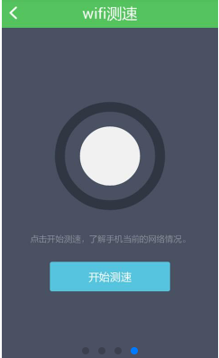 wifi宝管家