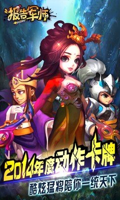 报告军师百度版_截图3