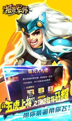 报告军师百度版_截图1