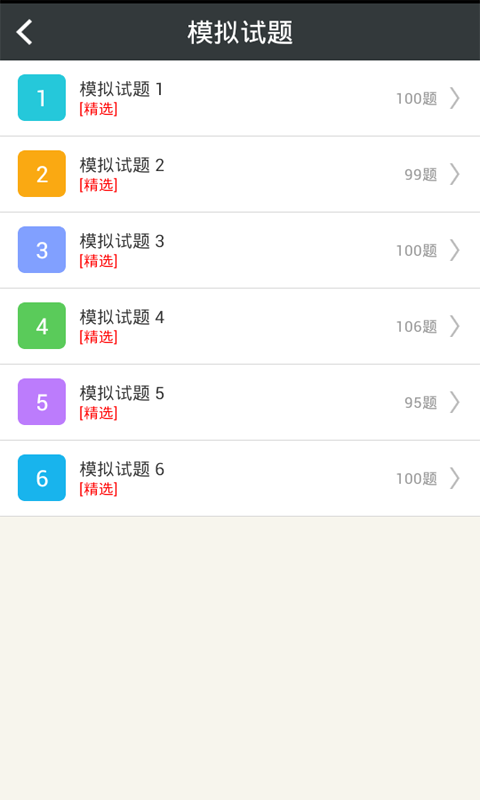 中医外科学高级职称