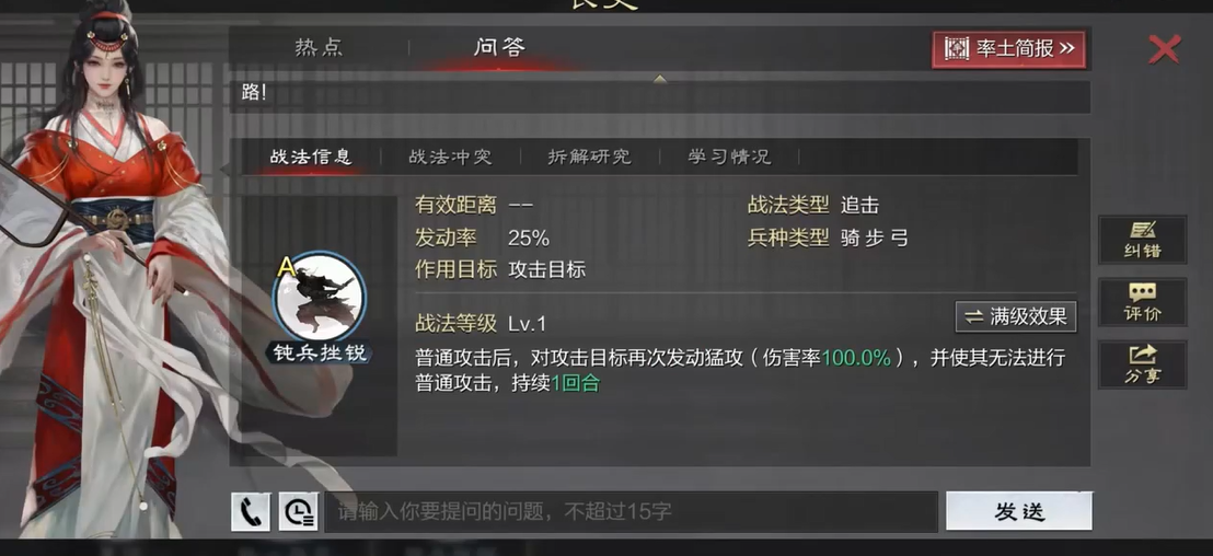 率土之滨到达另一个州的路线规划是怎样的