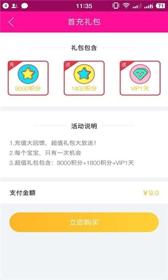 火山小视频红包助手