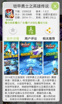 安卓商场app