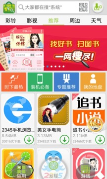 安卓商场app