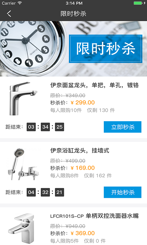 伊奈家