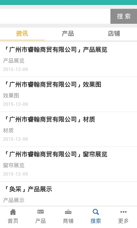装饰装修商城