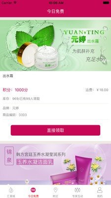 汇美城_截图3