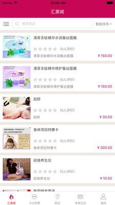 汇美城_截图1