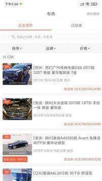 丰车网车商版