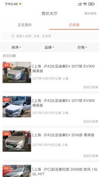 丰车网车商版