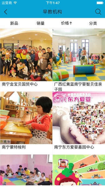 来宾幼儿园
