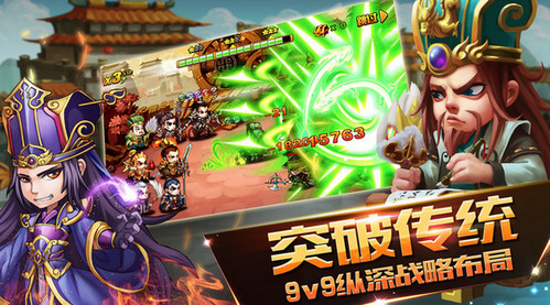 大战三国飞将传说_截图1