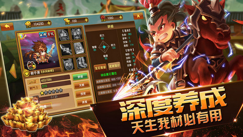 大战三国飞将传说_截图3