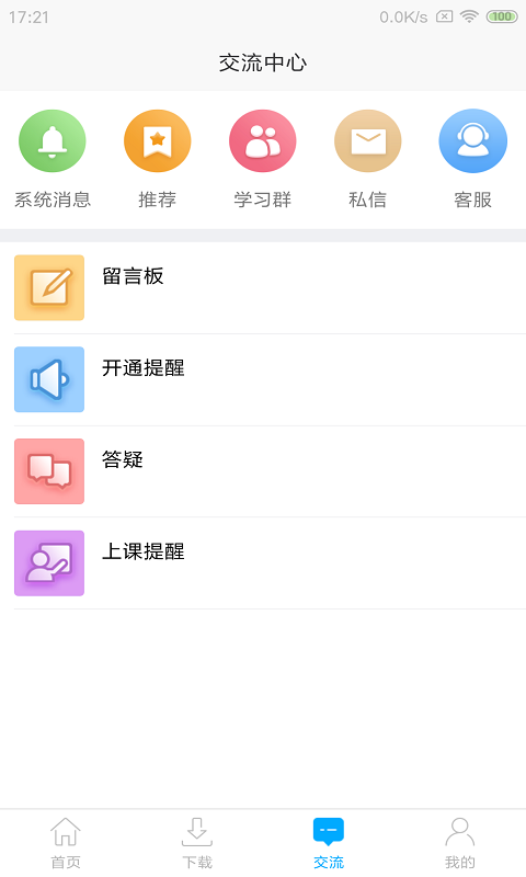 盛戈会计网校