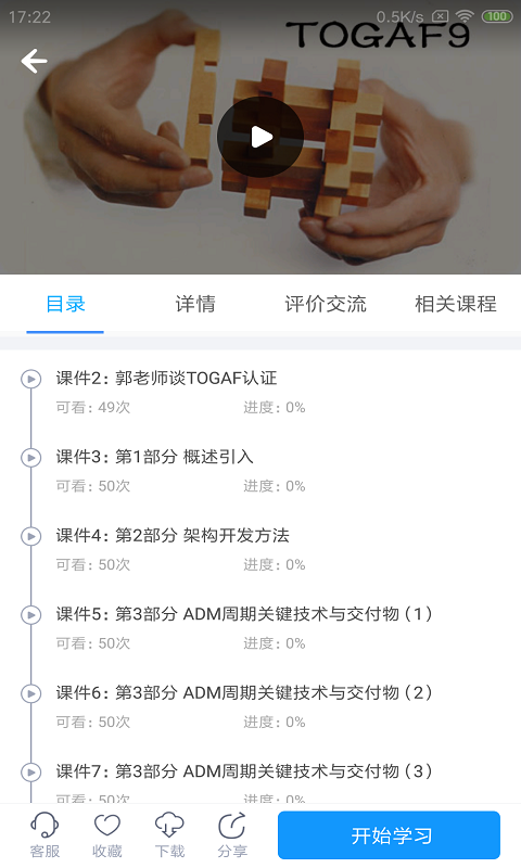 盛戈会计网校