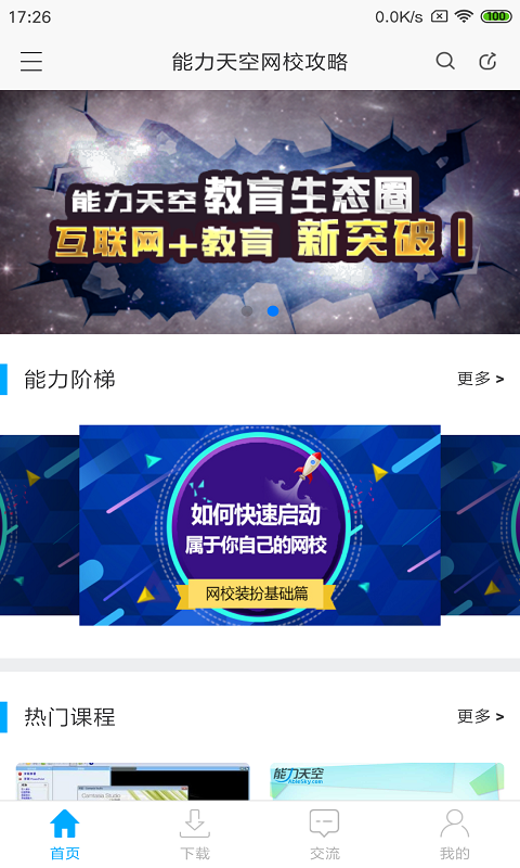 盛戈会计网校