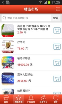 户外广告网