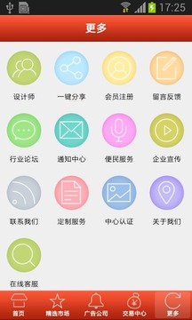 户外广告网