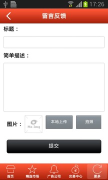 户外广告网