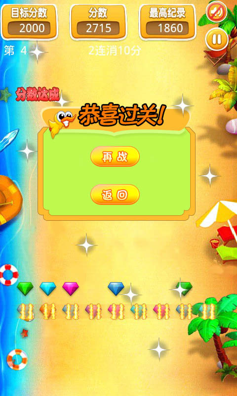 迷你钻石_截图3