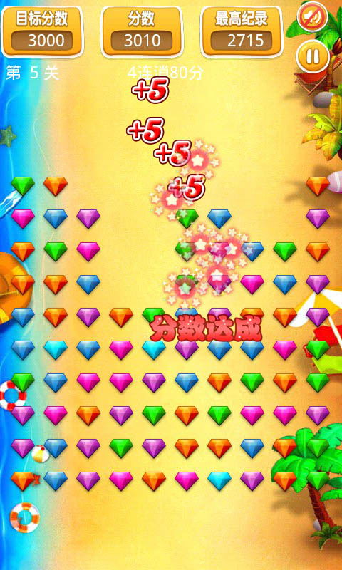 迷你钻石_截图2