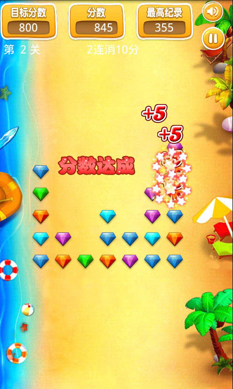 迷你钻石_截图1