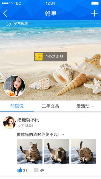 一宸之家
