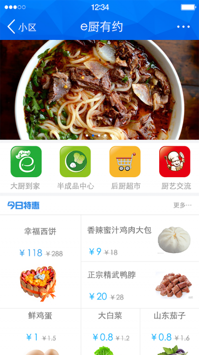 一宸之家