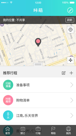 camon咔萌
