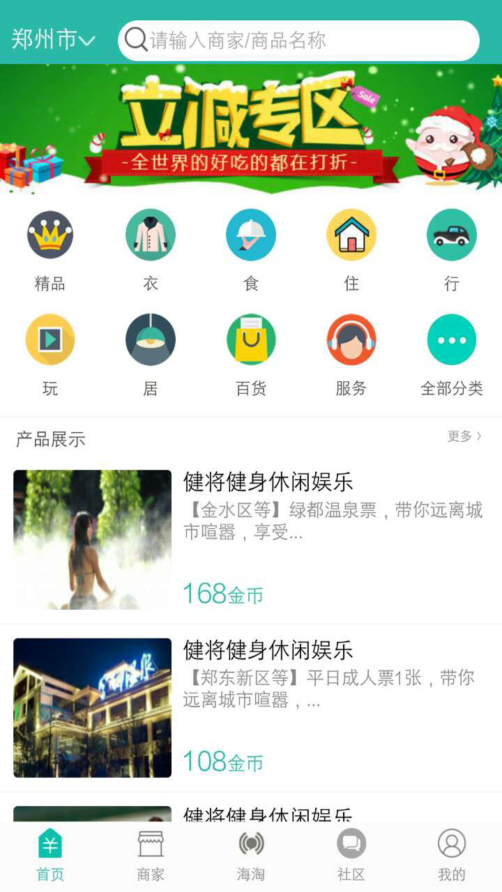 随便兑_截图3
