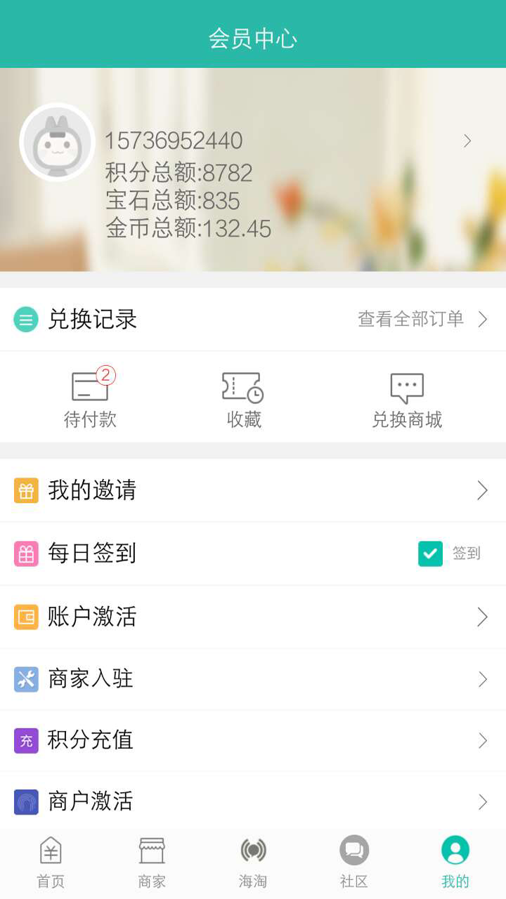 随便兑_截图2