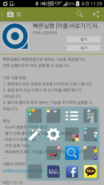 快捷命令quickcommand