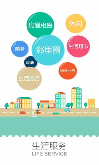 ty励生活_截图3