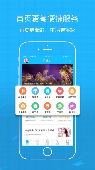 西昌之家_截图3