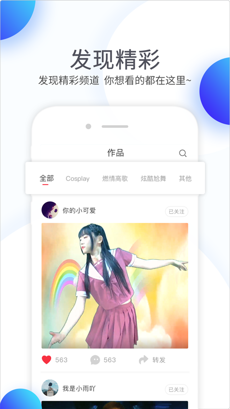 秀美tv_截图2