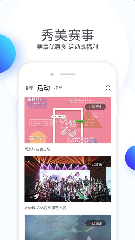 秀美tv_截图3