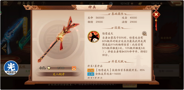 少年三国志2中的阵容有什么注意事项