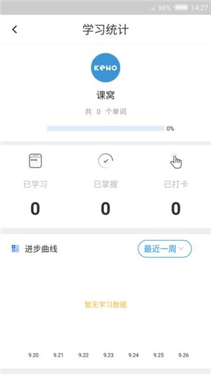 课窝jpact_截图2