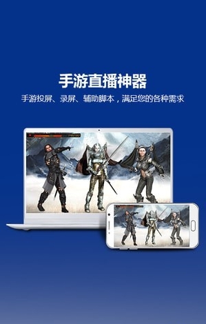 tc连接助手