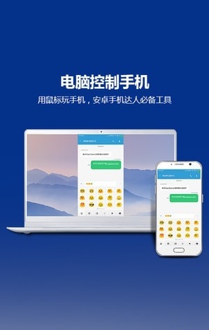 tc连接助手
