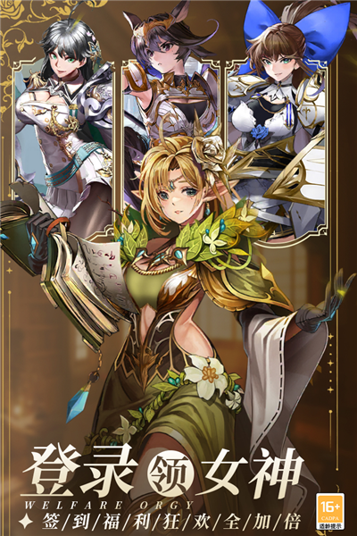 暴走战姬九游版_截图4