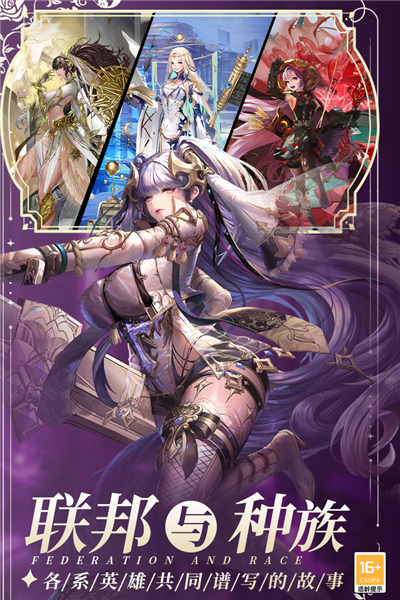 暴走战姬九游版_截图2