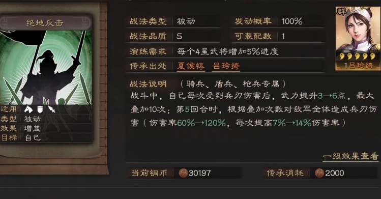 三国志战略版如何在战斗开始时获得先手