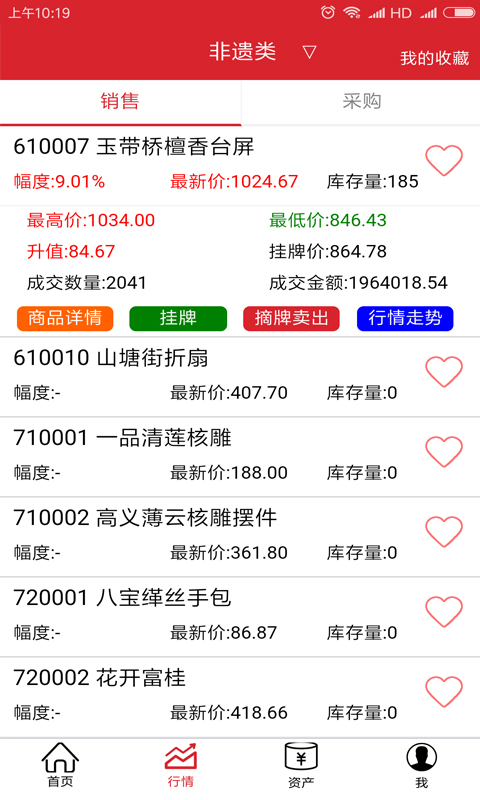 清风文化_截图2